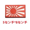 [Shiseikokusai] Rising Sun Flag Patch, High Density Embroidery, Armband, Patch,