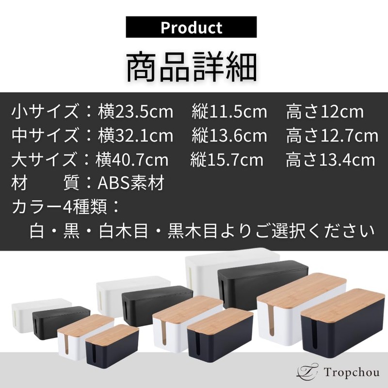 Tropchou Cable Box, Cord Hidden, Outlet Box, Wiring Box, Interior,