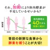 新谷酵素UP ｜ 40代からの酵素サプリメント 女性用 サプリ (植物性乳酸菌/酵素/自然由来) (120粒/30日分)