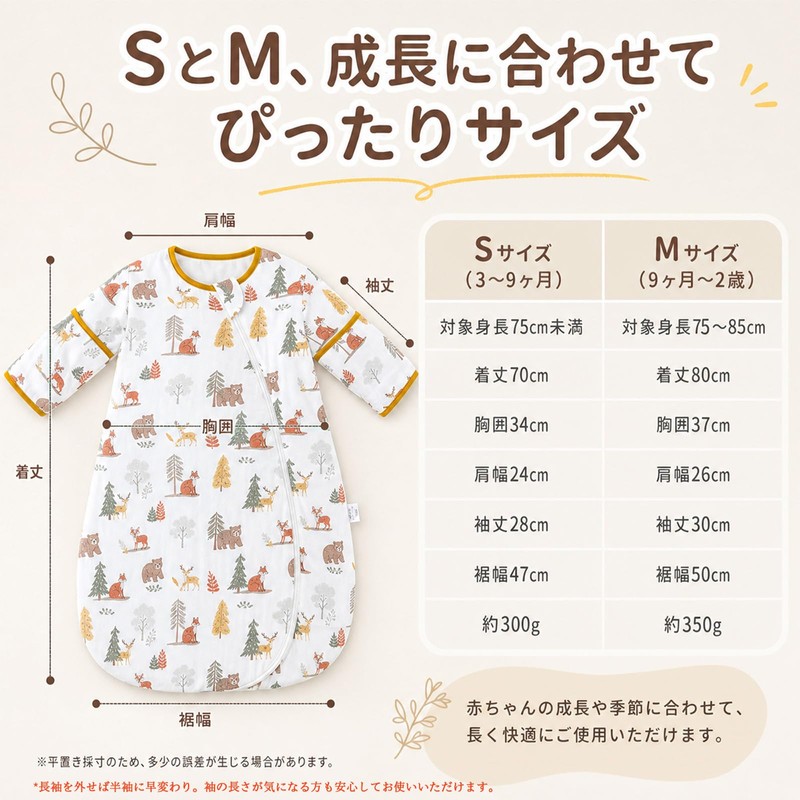[MOMSMENU] スリーパー 赤ちゃん 春 夏 秋 前4後2ガーゼ 2WAY 長袖 半袖