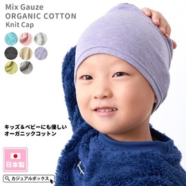 CHARM 100% Organic Cotton, Made in Japan, UV Protection, Medical Hat, One Size Fits Most, 8 Colors, Solid Color, For Kids, green