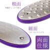 Heel Care, Exfoliating, Double-Sided Special Stainless Steel, Foot Care, Heel