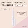 ちふれ リップ ライナー ５４１