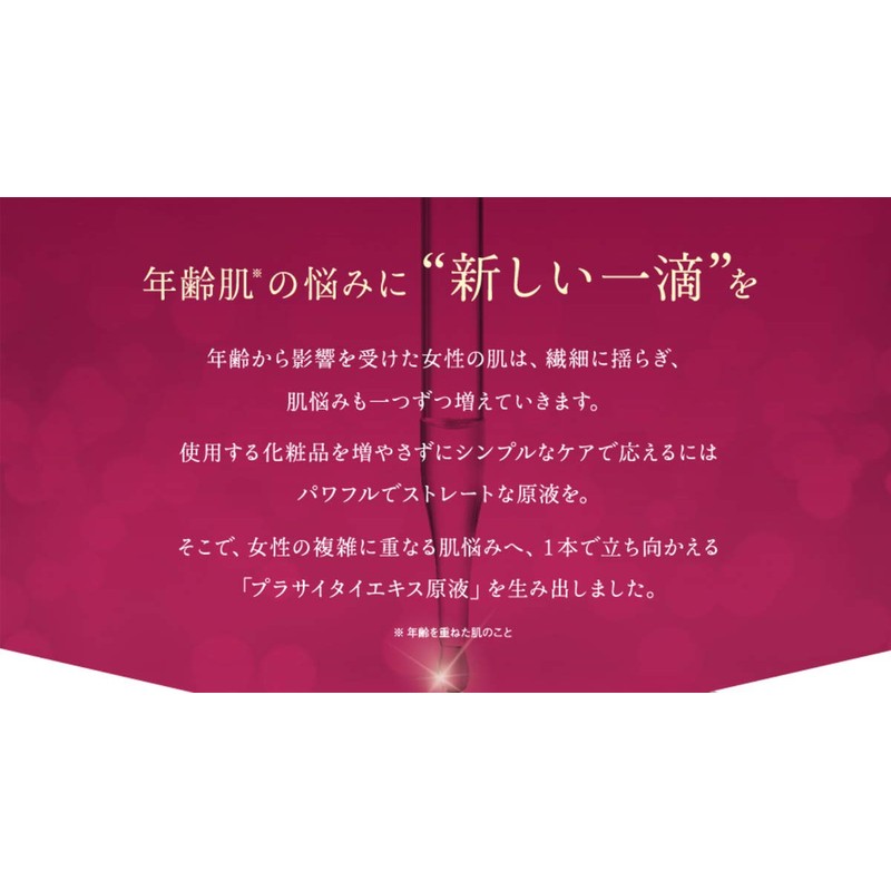 FRACORA Placenta Essence, 1.0 fl oz (30 ml)