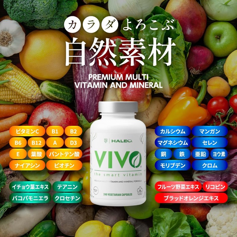 HALEO Multi-Vitamin, Mineral, Vivo, Carefully Selected, Naturally Derived Ingredients, 32