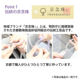 Buddhist Altar Prayer Beads with Bag for Funerals, Mutual Services, Made in Japan, Can be Used in All Sects, For Women, Red Crystal, Pure Silk