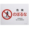 Jis Safety Sign Ja – 122S Crusher 393122 Danger Rises