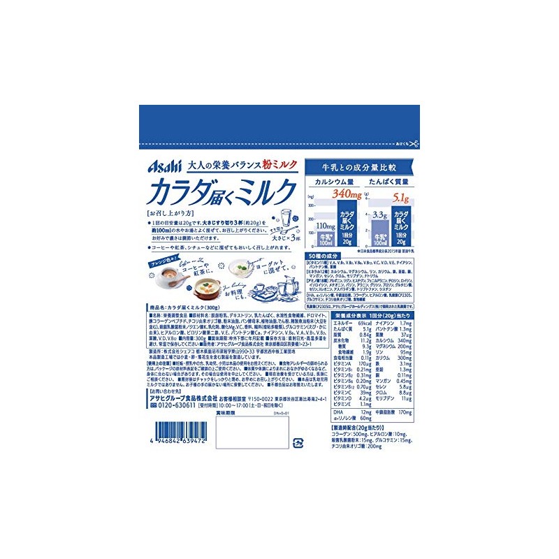 Asahi Group Foods Powdered Milk for Your Body 300g