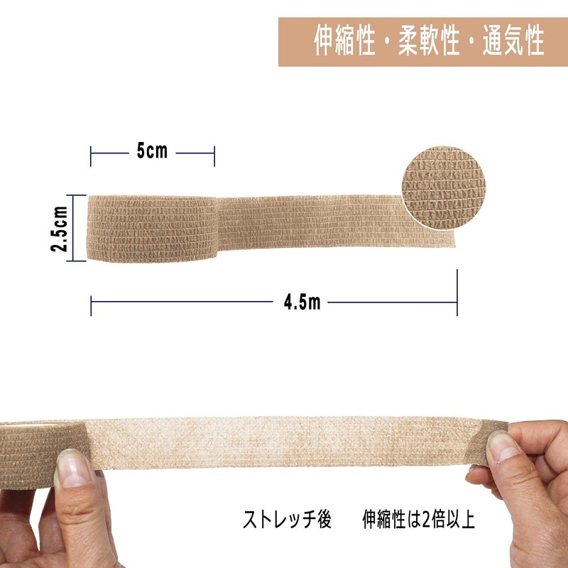 LHUI 自己粘着性 伸縮包帯 弾性包帯 2.5cm*4.5m*12個 エラスチックバンデージ 褐色
