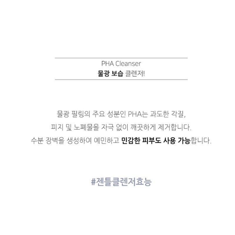 Dr. Zeno [Dr.GENO] Dr. Geno Gentle Cleanser 45ml Watery Glow