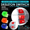Piece of peace product Honda Dio Switch Set AF 27