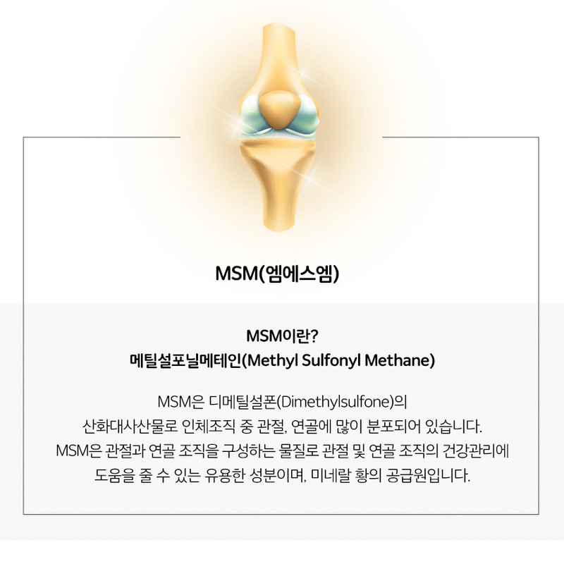 Roniwell MSM 2000 Strong joint health support MSM recognized by