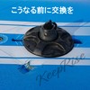 KeepRise Urethane Rubber for Joint Bases (Neil/Aaron), Windsurfing, Tendon, Made