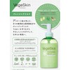 VegeSkin Cleansing Milk 10.1 fl oz (300 ml)