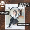 Megan Magnifier, Handheld Ultra Big Magnifier, Large, Easy to View,