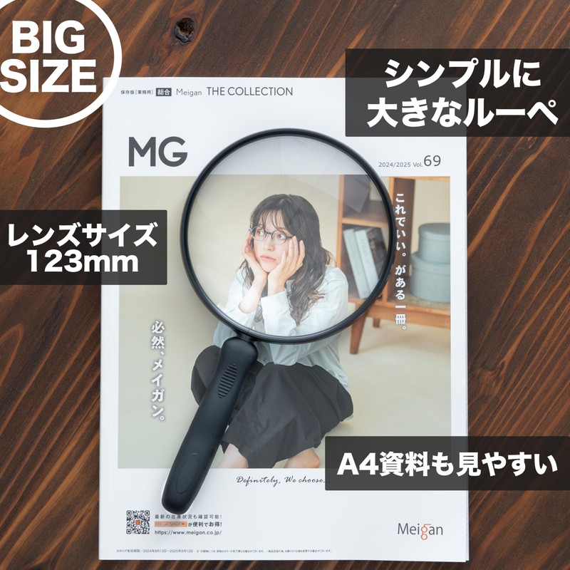 Megan Magnifier, Handheld Ultra Big Magnifier, Large, Easy to View,