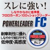 DUEL / HARDCORE POWERLEADER FC 50m 50Lbs. [H3344]