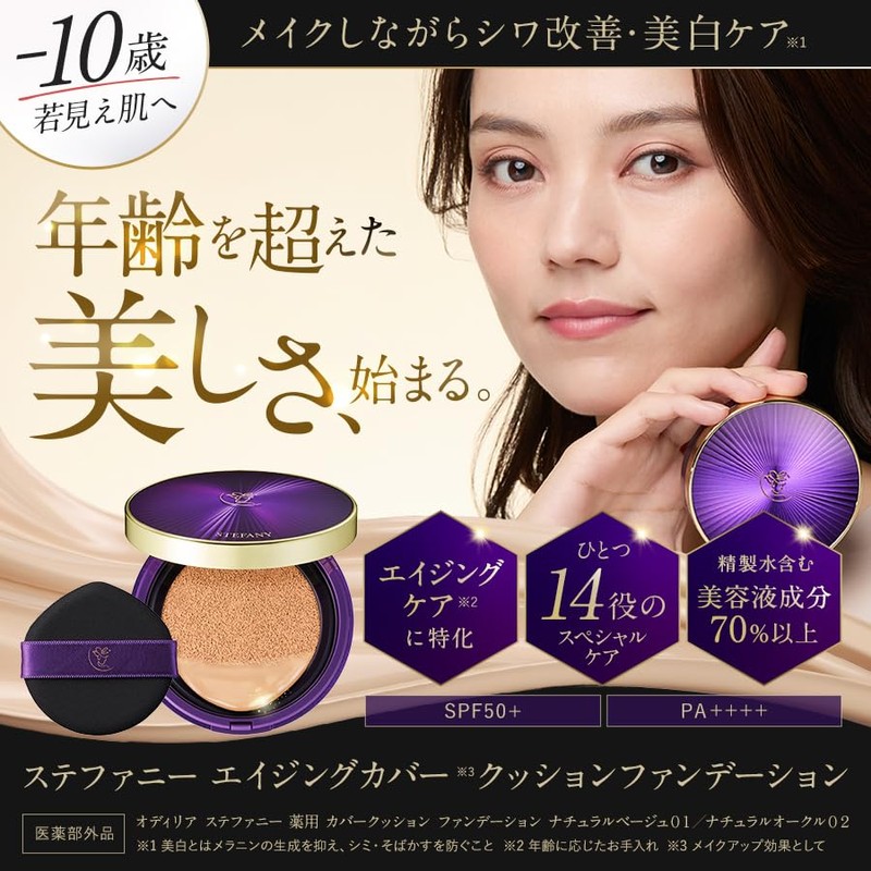 Aging Cover Cushion Foundation, Natural Beige, Aging Care, Coverage, High