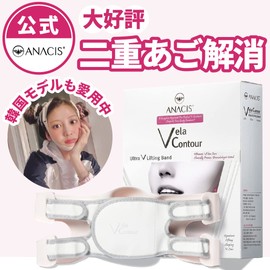 ANACIS Vera Contour Ultra V Lift Band, Chin Clean, Lift Band, Korean Cosmetics, V-Line Band, Double Chin, Face Line, Lift Band
