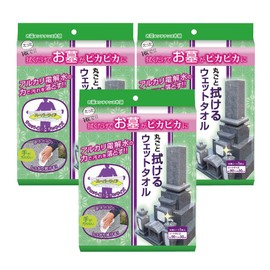 Set of 3 wet towels for the whole grave, Model Number: ZWC-90 (90 cm x 30 cm)