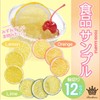 Rimikuru Food Sample Lemon Slice Ring Cutting Set, Fruit Cut,