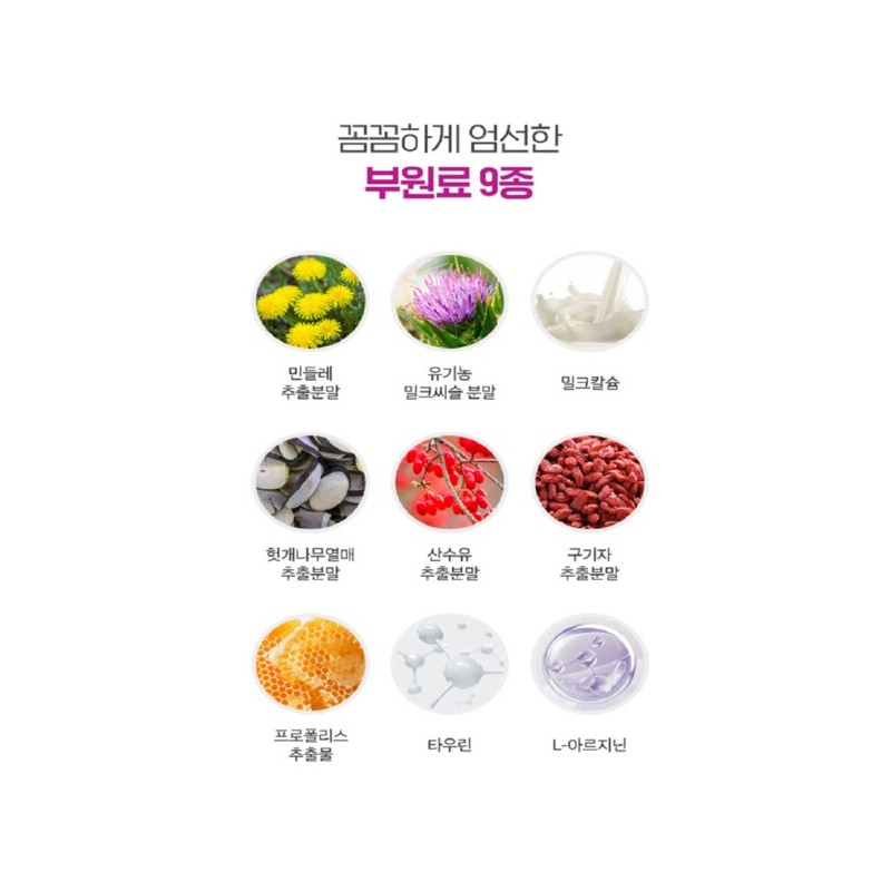 벨기에 고함량 알부민 약 2달분 홈쇼핑 알부민 단백질 많은음식 피곤할때영양제
