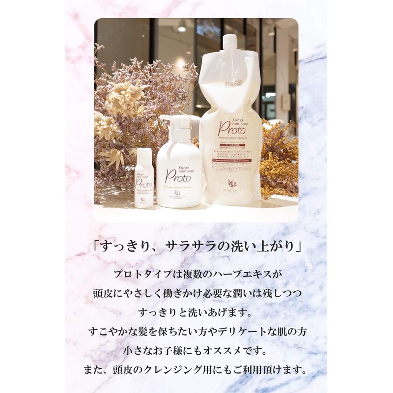 Lera Parga Amino Acid Shampoo, Parga Hair Soap Proto, 8.5