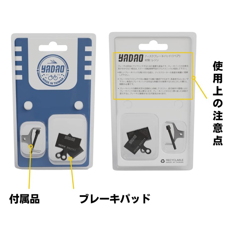 YADAO DS2111 Compatible K03S, K05S, L03A, Bicycle Disc Brake Pads