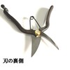 Tobizuka Seisakusho Single Blade Bud Cutting Shears, 7.9 inches (200