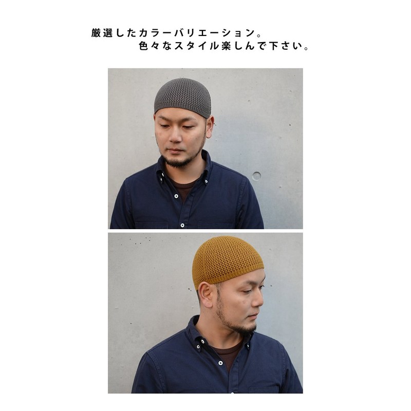 Nakota Seamless Cotton Beanie, Islamic Hat, Watch Cap, Made in