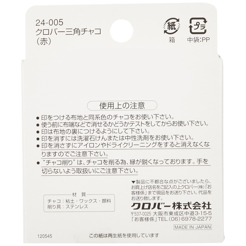 Clover Triangle Chaco Red 24-005