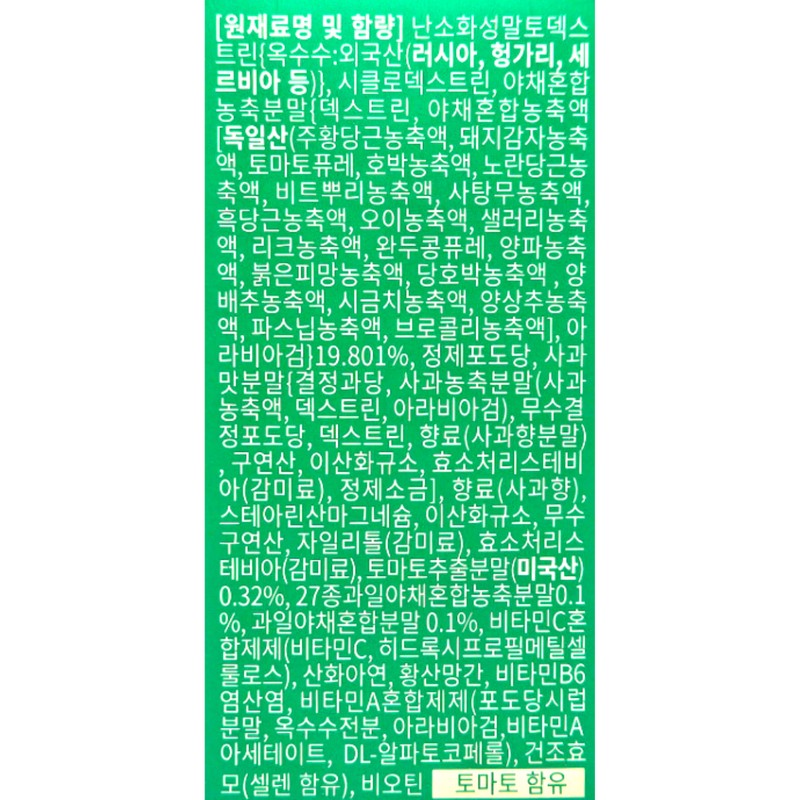 Vegetarian Habits Vegetarian Cut 2200mg x 30 tablets x 6