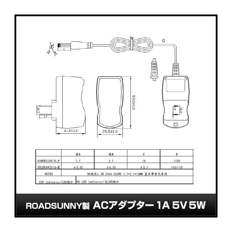 Kaito Denshi AC Adapter (PSE Compatible) 5V 1A 5W Center