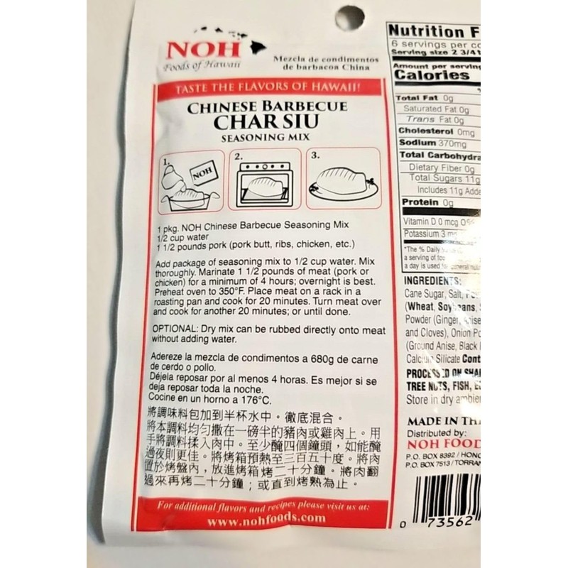 All Natural NOH Chinese Barbecue Char Siu Seasoning Mix 2.5