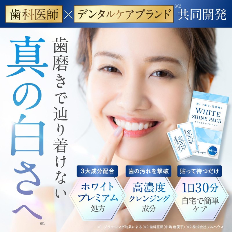 White Shine Pack, 28 Sheets, 14 Day Supply, White Bright