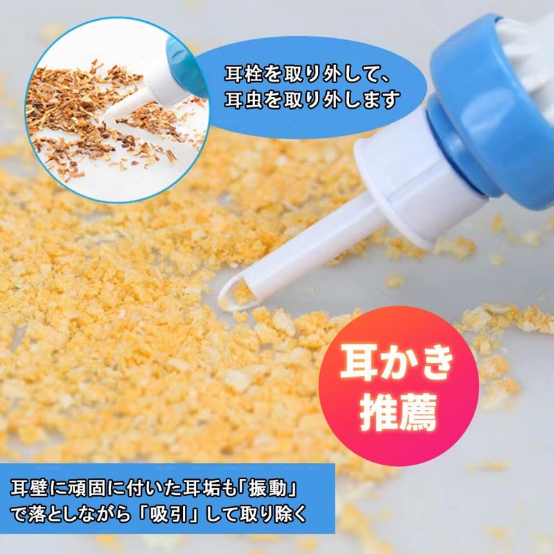 DFsucces 電動耳かき 振動 吸引式 耳掃除 耳垢取り 耳垢クリーニング 耳垢除去キット 耳専用掃除機 子供用