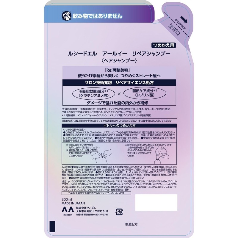 LUCIDO-L (ルシードエル) RE Repair Shampoo Refill [Re-beautification] [Damage Repair] Osmanthus