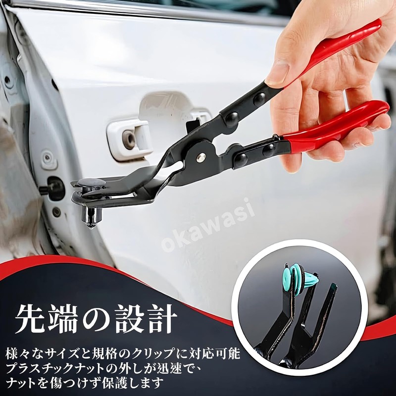 OKAWASI Clip Pliers Car Multi Pliers Professional Upholstery Removal Tool