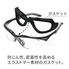 Yamamoto YS-390G Protective Glasses with Gasket Binocular Shape, High Protective