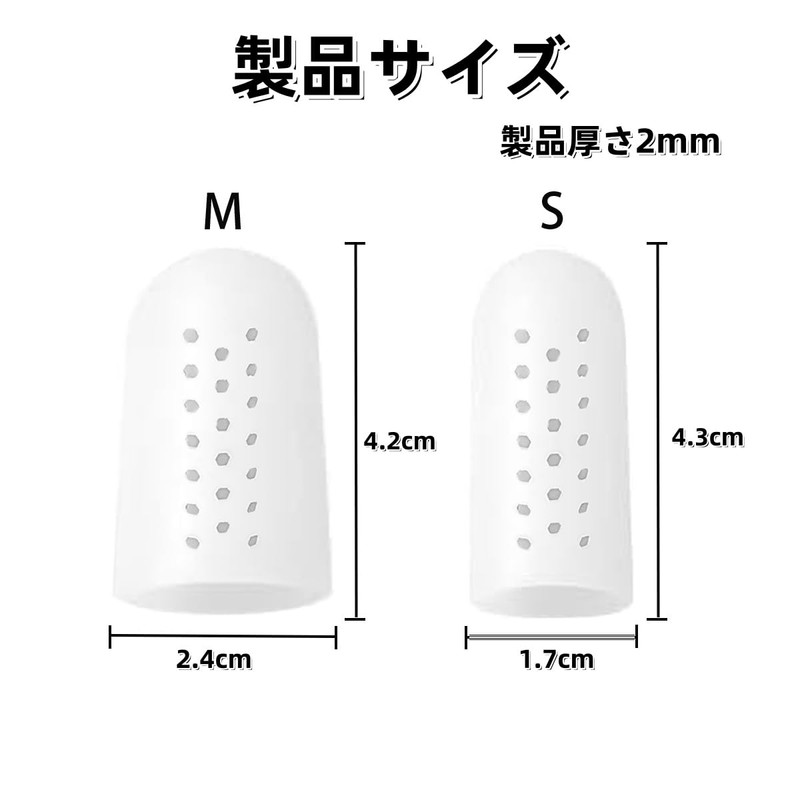 足指 足爪キャップ 8個入り 足指保護キャップ シリカゲル製 足指サック つま先プロテクター 足先のつめ保護キャップ スポーツ 巻き爪