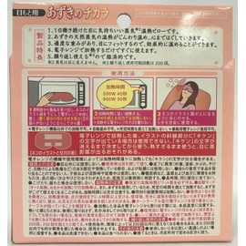 Kiribai Chemical Co. Adzuki no Chikara, For Eyes, Hedgehog and Cat Limited Edition Design, Warms eyes with 100% natural adzuki bean steam, 1 pc, Approx. 250 uses