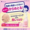 Kore Nadeshiko Moisturizing Peeling, Exfoliating Plug, Dullness, Poroporo Peeling Gel,