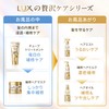 Lux Super Rich Shine Damage Repair Rinse Treatment Hair Mask