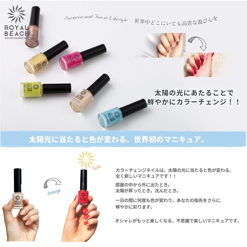 ROYAL BEACH Royal Beach Color Change Nail L.ORANGE to MOCHA