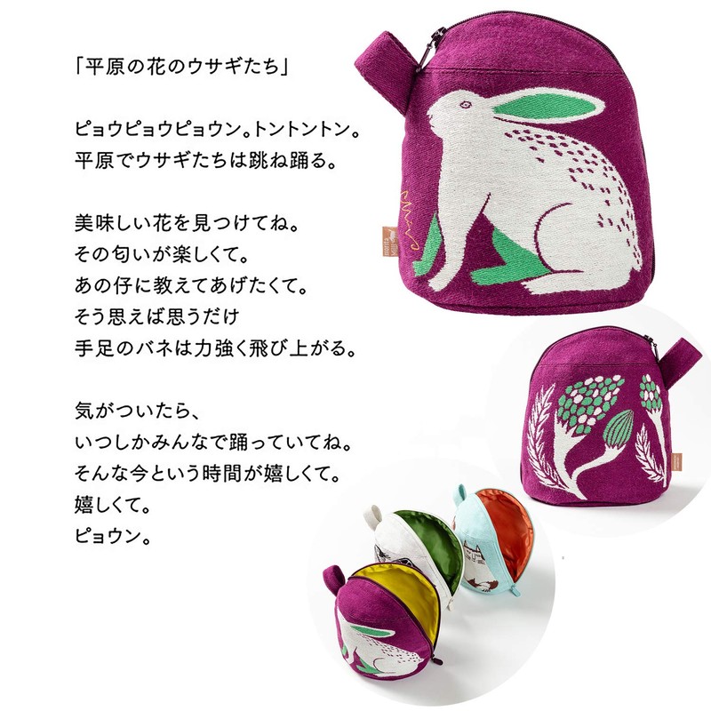 Kusubashi Mon-Ori moritaMiW MiW Pouch with Gusset, Rabbits of Plain