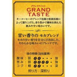 Key Coffee Drip Bag, Grand Taste, Sweet Scented Moka Blend, 15 Bags (15 Servings), Drip Coffee, Regular Coffee