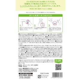 Simplest Weak Acid Additive-Free Foam Body Soap, 2 Refill