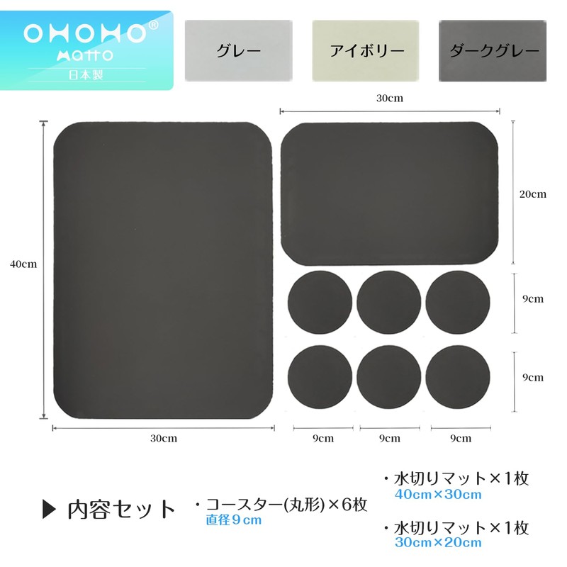 Dish Drying Mat, Set of 8, Made in Japan, Diatomaceous