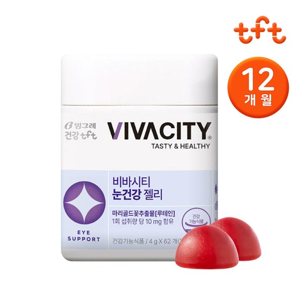 Binggrae Vivacity Eye Health Lutein Jelly Nutrient (12 months worth) / Berry Mix Flavor / 빙그레 비바시티 눈건강 루테인 젤리 영양제 (12개월분) / 베리믹스맛