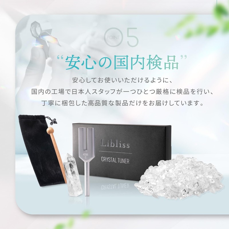 Anemone Crystal Tuner 4096hz Tuning Fork, 5-piece Set (Athyst)